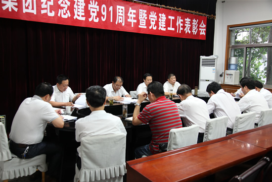 會議現(xiàn)場