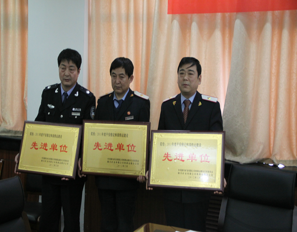 對(duì)機(jī)動(dòng)科、運(yùn)輸科、保衛(wèi)科三個(gè)先進(jìn)集體頒獎(jiǎng)