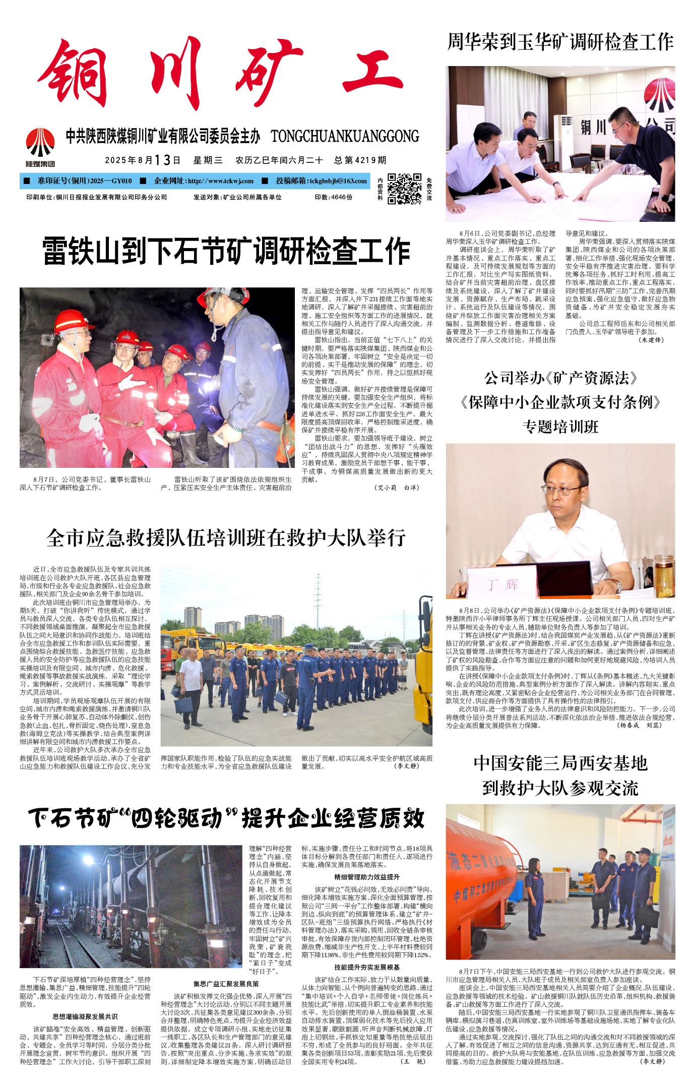 歡迎閱讀