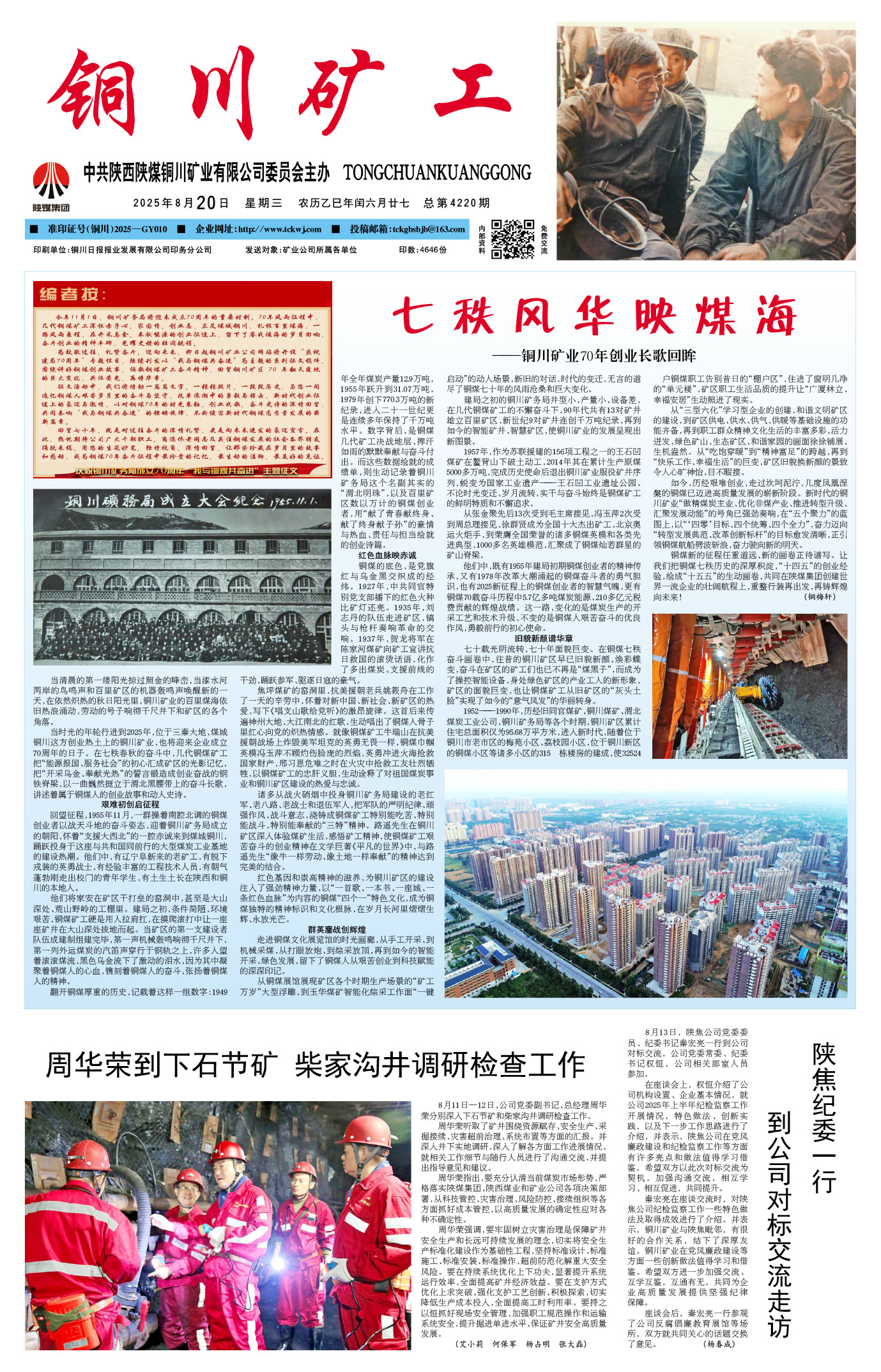 歡迎閱讀
